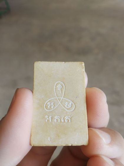 พระเนื้อผงผสมว่าน(พระพิมพ์รูปเหมือนสมเด็จพระพุฒาจารย์โตพรหมรังสีในเรือนแก้วหลังยันต์สาม(ไม่ทราบเกจิที่สร้าง)(230239))พระเครื่องรางของมงคล รูปที่ 9