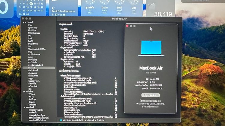 Macbook Air M2 2022 13.6 นิ้ว SSD 256 สภาพใหม่ ศูนย์ไทย ครบกล่อง แถมเคส รูปที่ 7