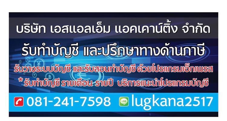 Accounting Service รูปที่ 1