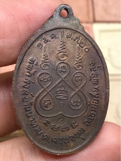 เหรียญ รุ่นแรก พระอาจารย์พูล สำนักสงฆ์บ้านนาทาบ พัทลุง ส ายเขาอ้อ พ.ศ.๒๕๒๐ สวยครับ รูปที่ 2