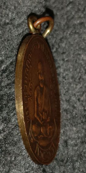 พระเหรียญหลวงปู่ศุขวัดปากคลองมะขามเฒ่าปี 2466 รูปที่ 6
