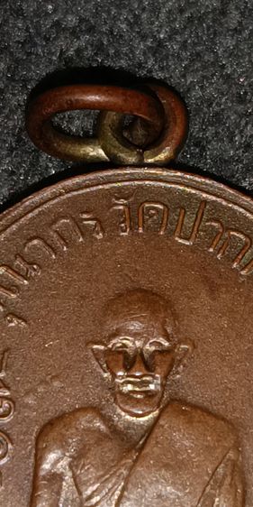 พระเหรียญหลวงปู่ศุขวัดปากคลองมะขามเฒ่าปี 2466 รูปที่ 2