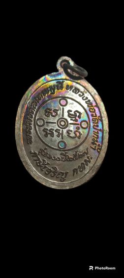 90. เหรียญหลวงพ่อสด (พระมงคลเทพมุนี) วัดปากน้ำ รุ่น 100 ปี เนื้อทองแดง ปี 2527 รูปที่ 2