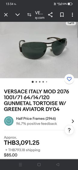 แว่นกันแดด Versace  รูปที่ 8