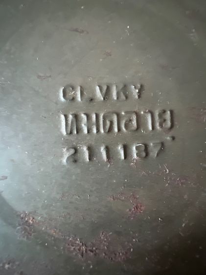 กระป๋องนมเก่า รูปที่ 3