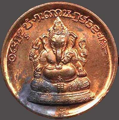 เหรียญปั๊มพระพิฆเนศ พ.ศ.๒๕๓๗ เนื้อทองแดงผิวไฟ ขนาดประมาณเหรียญห้าบาท สร้างโดย พราหมณ์ขจร นาคะเวทิน รูปที่ 4