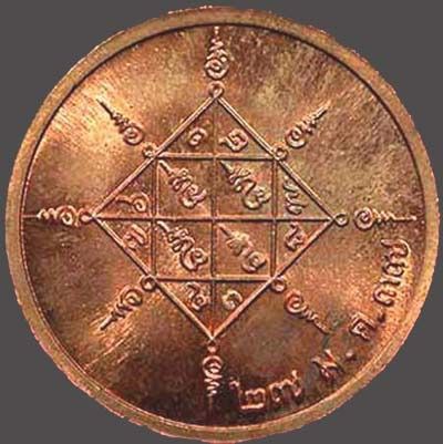 เหรียญปั๊มพระพิฆเนศ พ.ศ.๒๕๓๗ เนื้อทองแดงผิวไฟ ขนาดประมาณเหรียญห้าบาท สร้างโดย พราหมณ์ขจร นาคะเวทิน รูปที่ 5