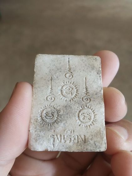 พระเนื้อผงว่านผสมพระเกศา(พระสมเด็จพระหลวงปู่เรือง(อาภัสสโร)(มีเนื้อผงเก่าปี2500)(วัดเขาสามยอดป(จังหวัดลพบุรีปี2542)(รุ่นรุ่งเรือง85))พระมงคล รูปที่ 8