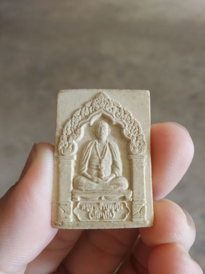 พระเนื้อว่านผสมผง(พระรูปเหมือนครูบาเจ้าบุญคุ้มหลังยันต์(ปสันโน)(วัดโพธิสัตว์บรรพตนิมิต)(จังหวัดกาญจนบุรี))พระบ้านพระเครื่องรางของมงคล รูปที่ 7