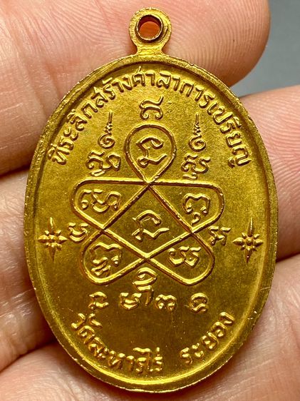 เหรียญเจริญพรล่าง หลวงปู่ทิม อิสริโก  ปี 2517 พระบ้านสวยเก่าเก็บหายาก รูปที่ 2
