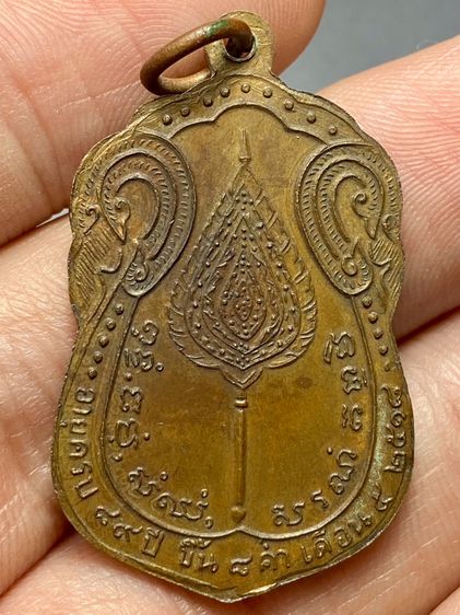 เหรียญหลวงปู่โต๊ะ วัดประดู่ฉิมพลี พิมพ์เสมาหลังพัดยศ ปี๒๕๑๘ พระบ้านสวยเก่าเก็บหายาก รูปที่ 2