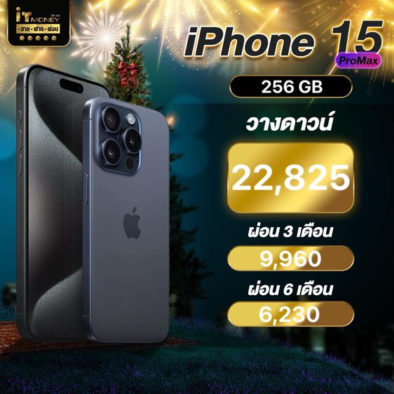 iPhone 15 Pro Max 256GB Natural Titanium รูปที่ 3