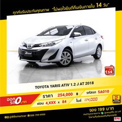 TOYOTA YARIS ATIV 1.2 J 2018 ออกรถ 0 บาท จัดได้ 310,000 บาท 5A010