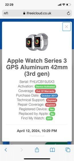 Apple Watch s3 42mm อะไหล่ เปิดไม่ติด รูปที่ 9