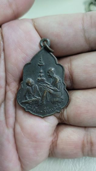เหรียญสิทธัตโถ วัดบรมนิวาส กรุงเทพฯ เนื้อทองแดงรมดำ หลังสมเด็จพระสังฆราช(อยู่) ญาโณทัย พ.ศ.2512 ที่ระลึกหล่อพระกริ่งสิทธัตโถ พิธีใหญ่หายาก รูปที่ 18