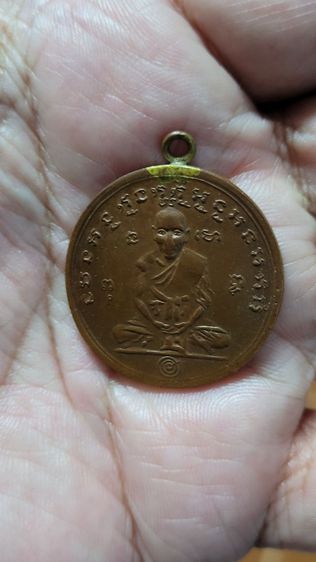 เหรียญสิทธัตโถ วัดบรมนิวาส กรุงเทพฯ เนื้อทองแดงรมดำ หลังสมเด็จพระสังฆราช(อยู่) ญาโณทัย พ.ศ.2512 ที่ระลึกหล่อพระกริ่งสิทธัตโถ พิธีใหญ่หายาก รูปที่ 17