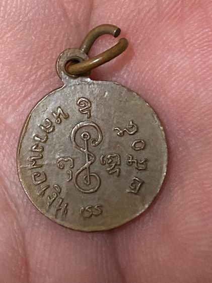 เหรียญกลมเล็ก ปี2505 บล็อคคิ้วแตก หลวงพ่อเงิน วัดดอนยายหอม รูปที่ 3
