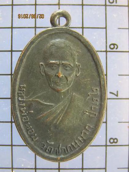 - เหรียญรุ่นแรกหลวงพ่อหอม วัดชากหมาก ปี 2498 พิมพ์หน้าหนุ่ม รูปที่ 3