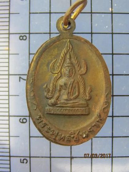 4306 เหรียญพระครูอุดมพัฒนกิจ(ประทวน) หลังพระพุทธชินราช รูปที่ 2