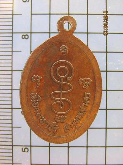 2650 เหรียญหลวงปู่เซ่ง วัดหงษ์ เมืองมหาชัย จ.สมุทรสาคร รูปที่ 2