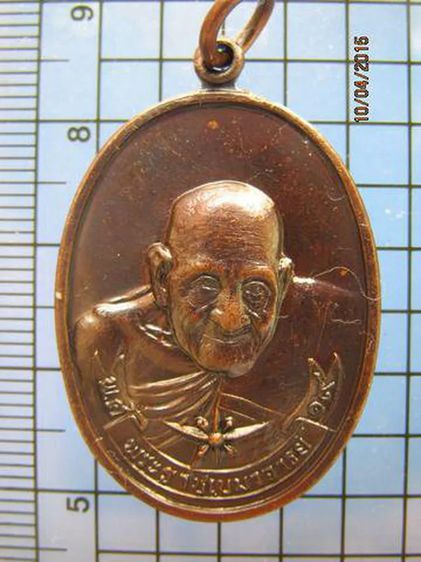 1549 เหรียญหลวงพ่อเปาะ วัดช่องลม ปี2519 เนี้อทองแดง จ.ราชบุร รูปที่ 3