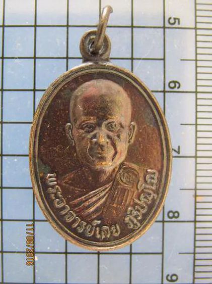 3754 เหรียญรุ่นแรกหลวงพ่อเลย ภูริปญฺโญ วัดบ้านเหนือ ม.1 จ.นค รูปที่ 3