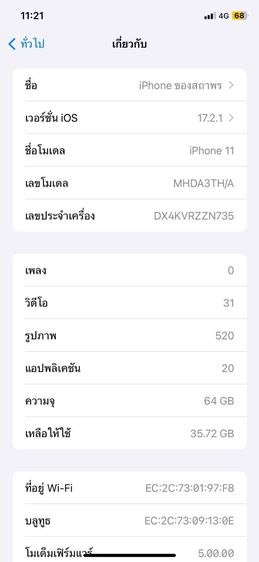iPhone 11 64 GB Black รูปที่ 3