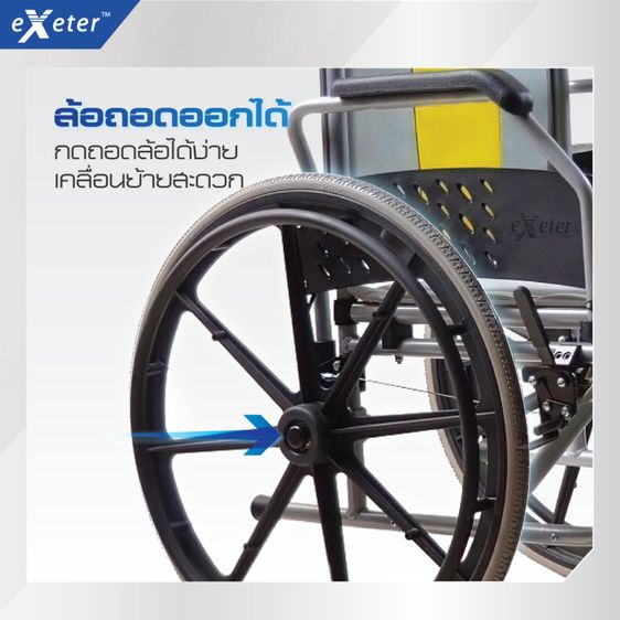 Exeter รถเข็น อลูมิเนียม ถอดล้อได้ เหมาะสำหรับพกพา รุ่น X5 Lightweight Aluminum Wheelchair รับน้ำหนัก 135 KG (ล้อใหญ่) รูปที่ 3