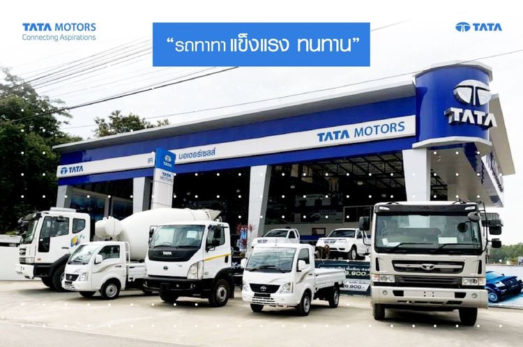 Sales Executive - TATA Motor (ที่ปรึกษาการขายรถยนต์ - TATA Motors) - 2