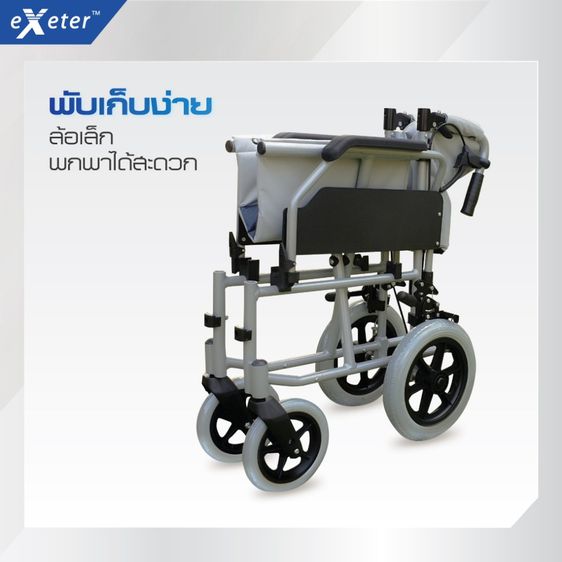Exeter รถเข็น อลูมิเนียมอัลลอยด์ เหมาะสำหรับพกพา รุ่น X5s Lightweight Aluminum Wheelchair รับน้ำหนัก 135 KG (ล้อเล็ก) รูปที่ 2