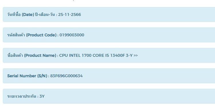 ขาย CPU INTEL CORE I5-13400F LGA 1700 สภาพดีใช้งานปกติ ประกันเยอะ รูปที่ 4