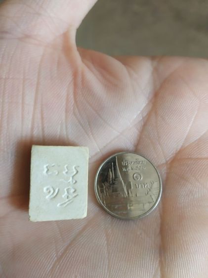 พระเนื้อว่านผสมผงพิมพ์เล็ก(พระพิมพ์พระพุทธหลังยันต์(120407)(ไม่ทราบพระเกจิที่สร้าง)(ไม่ทราบอายุและรุ่น))พระบ้านพระเครื่องรางของมงคล รูปที่ 11