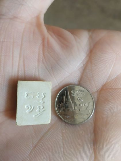 พระเนื้อว่านผสมผงพิมพ์เล็ก(พระพิมพ์พระพุทธหลังยันต์(120407)(ไม่ทราบพระเกจิที่สร้าง)(ไม่ทราบอายุและรุ่น))พระบ้านพระเครื่องรางของมงคล รูปที่ 12