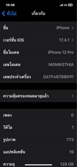 ขายไอโฟน 12pro สีน้ำเงิน 128gเครื่องไทยไม่ผ่านการซ่อม รูปที่ 5