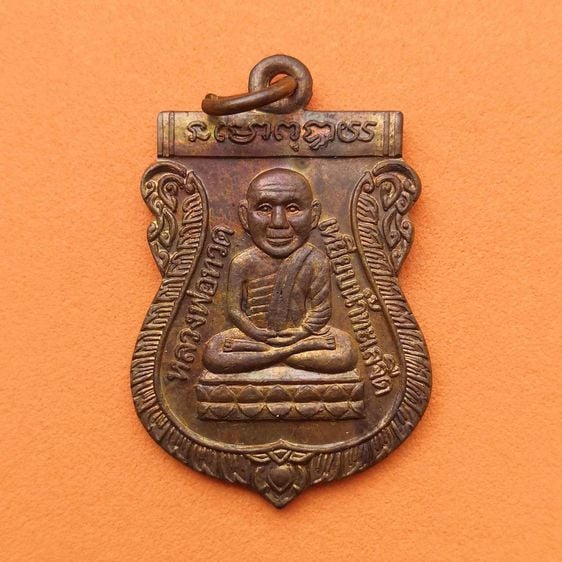 เหรียญ หลวงปู่ทวด หลัง พ่อจ่าดำ พิพิธภัณฑ์วีรไทย กองทัพภาคที่ 4 จ.นครศรีธรรมราช จัดสร้าง ปี 2542 พร้อมกล่องเดิม รูปที่ 1