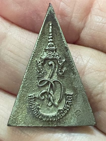 สมเด็จนางพญาจิตรลดา พิมพ์ใหญ่ สก. เฉลิมพระชนมพรรษา 5 รอบสมเด็จพระราชินีนาถ ในรัชกาลที่ 9 ปี 2535 รูปที่ 6