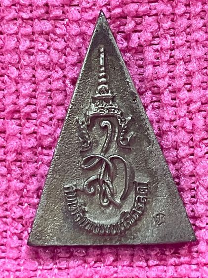 สมเด็จนางพญาจิตรลดา พิมพ์ใหญ่ สก. เฉลิมพระชนมพรรษา 5 รอบสมเด็จพระราชินีนาถ ในรัชกาลที่ 9 ปี 2535 รูปที่ 2