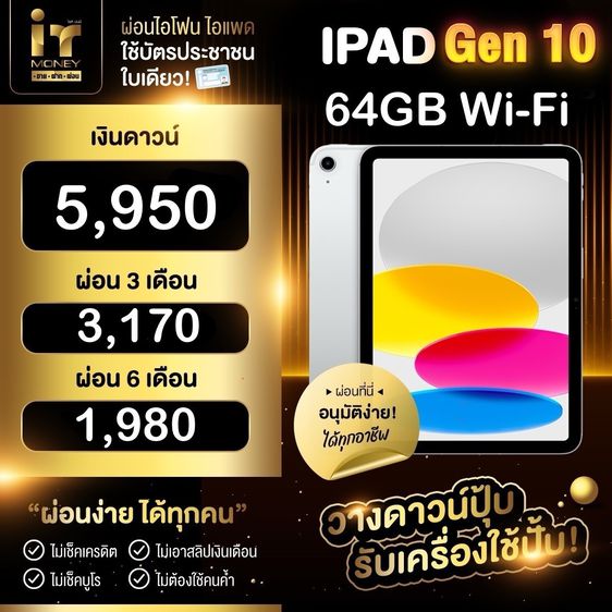 🥗 iPad Gen 10 64GB Wi-Fi Blue 🥗 รูปที่ 3