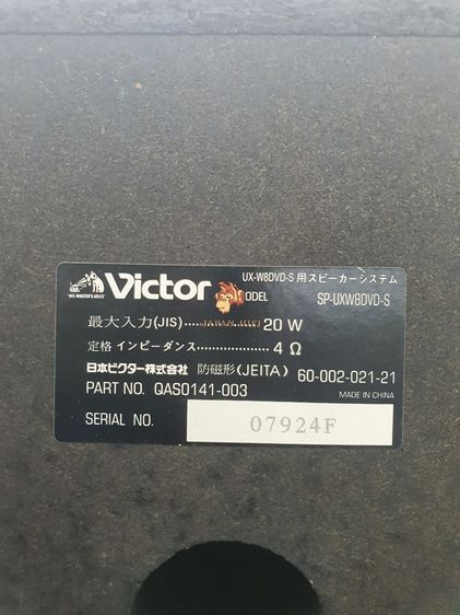 ลำโพง 3 ทาง Victor SP-UXW8DVD-S รับบัตรเครดิต รูปที่ 5