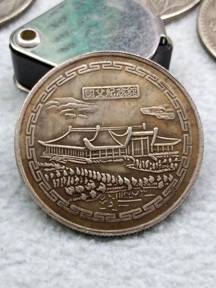 เหรียญจีนเก่า รูปที่ 16