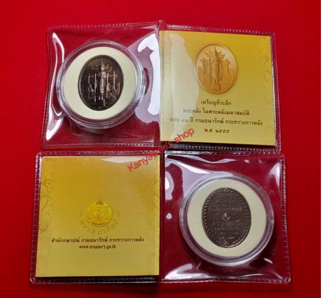 เหรียญwระคลัง ในwระคลัvมหาสมuัติ รุ่นแรก ที่ระลึกครบ 80 ปี กรมธนารักษ์ 
กระทรวงการคลัง ปี 2555 รูปที่ 6