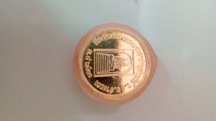 เหรียญที่ระลึกบรมราชานุสรณ์ ร.5 .อ่างทอง ปี 2533 รูปที่ 4