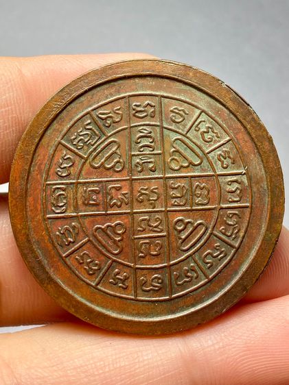 เหรียญกลมใหญ่ หลวงปู่โต๊ะ วัดประดู่ฉิมพลี พ.ศ.2512 พระบ้านสวยเก่าเก็บหายาก รูปที่ 2