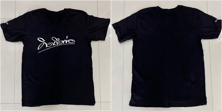 เซ็ทเสื้อ My King