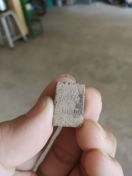 พระเนื้อว่านผสมพระเกศาพิมพ์เล็ก(พระพิมพ์พระสมเด็จ(พระหลวงพ่อชาย(ชาคโร))(วัดสุดารังสรรค์)(จังหวัดร้อยเอ็ด)พระเกจิ)พระบ้านพระเครื่องรางของมงคล รูปที่ 4