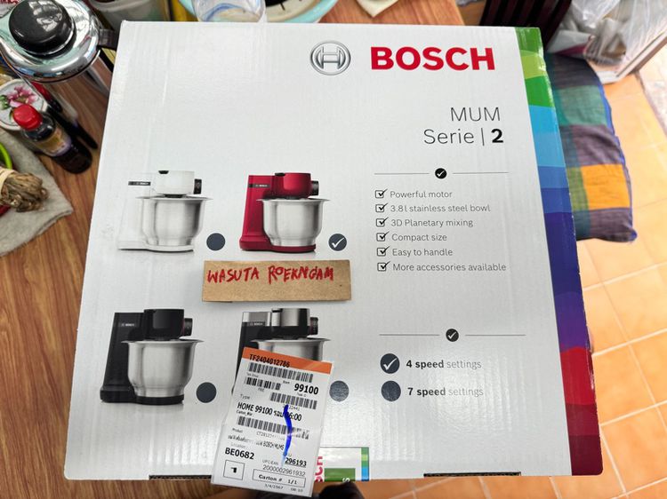 Bosch MUM Serie 2 เครื่องเตรียมอาหาร เครื่องผสมอาหารอเนกประสงค์ รูปที่ 4