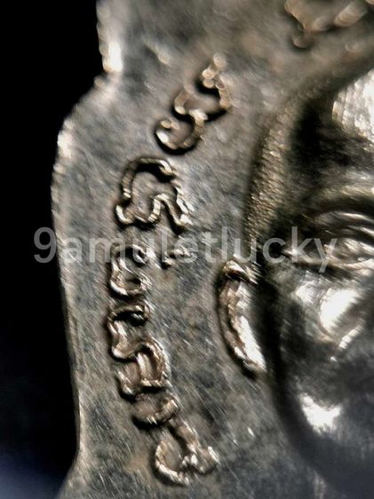 เหรียญ เลื่อนสมณศักดิ์ เนื้อเงิน 1 ใน 19 องค์ทั่วประเทศไทย รับประกันหลวงปู่ทวด วัดช้างให้ ปี 2508 เก่าเก็บเดิมๆ สวยแชมป์ หายากมาก เลี่ยมทอง  รูปที่ 9