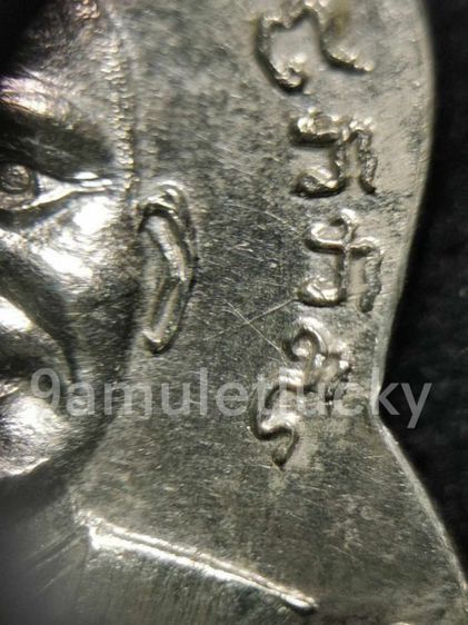 เหรียญ เลื่อนสมณศักดิ์ เนื้อเงิน 1 ใน 19 องค์ทั่วประเทศไทย รับประกันหลวงปู่ทวด วัดช้างให้ ปี 2508 เก่าเก็บเดิมๆ สวยแชมป์ หายากมาก เลี่ยมทอง  รูปที่ 6