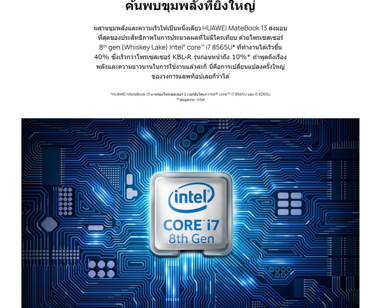 ขาย สุดยอด Laptop Huawei Matebook 13 เกรดเดียวกับ Mac วัสดุพรีเมียมอลูทั้งตัว นน โลนิดๆ จอสวยสีสดสว่างมาก Intel Core I ซื้อมาสามหมื่น ขายถูก รูปที่ 15