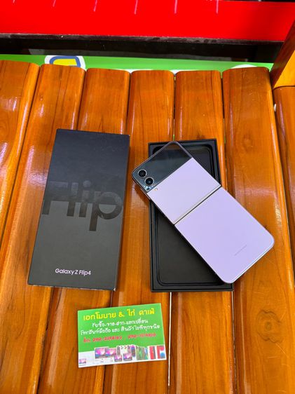 Samsung Galaxy Z Flip 4 5G 8  256gb รูปที่ 2